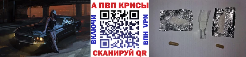 blacksprut зеркало Красково APVP Crystall