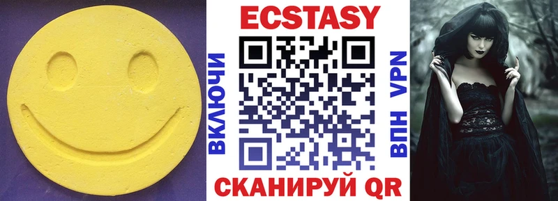 Экстази 280мг  Красково 