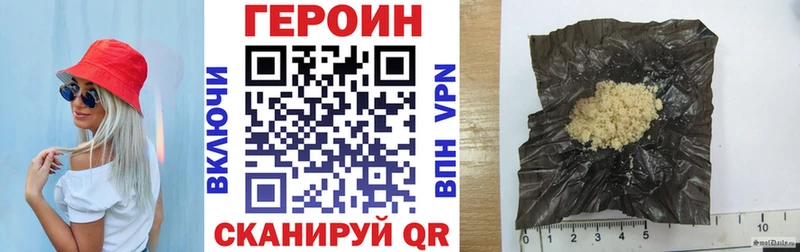 купить закладку  Красково  Героин герыч 