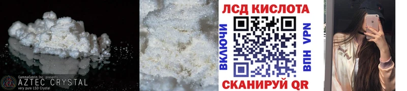 ЛСД экстази кислота  купить  сайты  МЕГА онион  Красково 